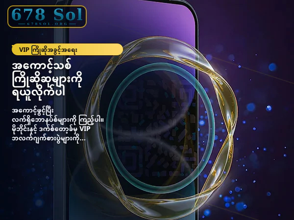 678 sol